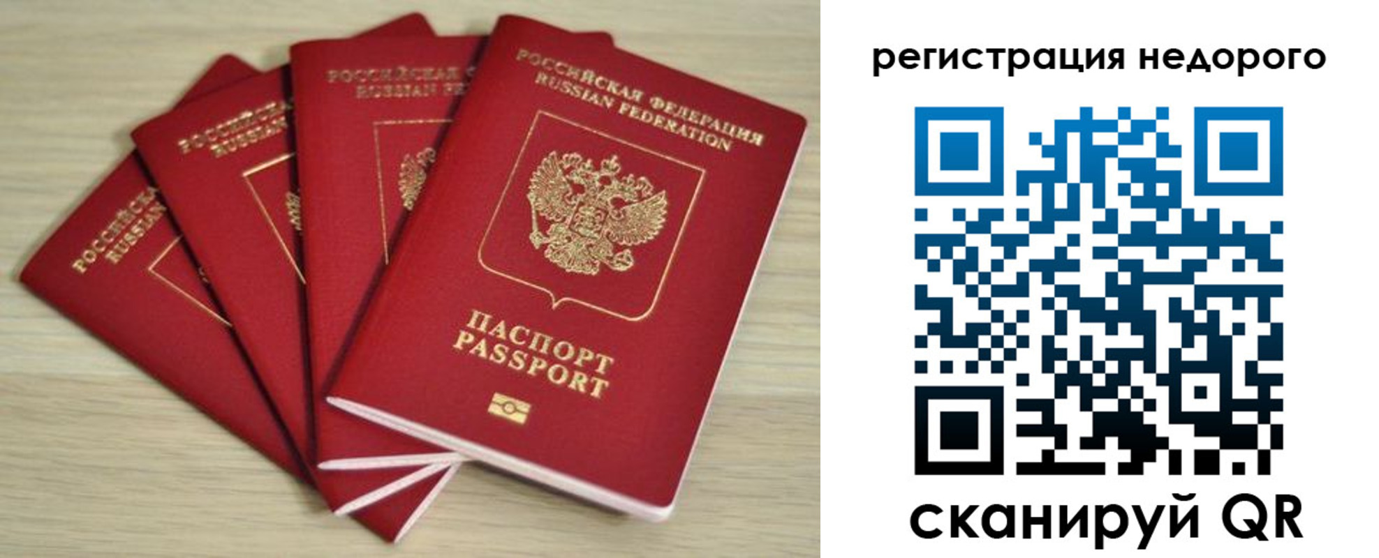 купить прописку в Сарове